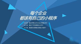 易呈小程序開發 結合企業獨立開發，助您獨占流量鰲頭