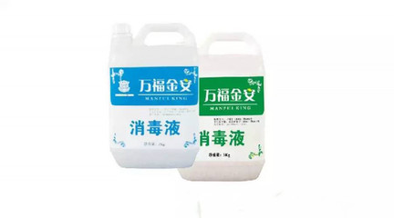 萬(wàn)金二氯異氰尿酸鈉消毒液 高效廣譜的消毒衛(wèi)士